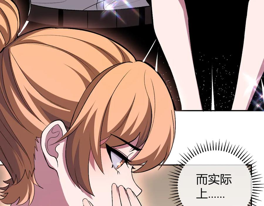《我化身魔神，成为灭世巨兽！》第29话 心动？ 第38页