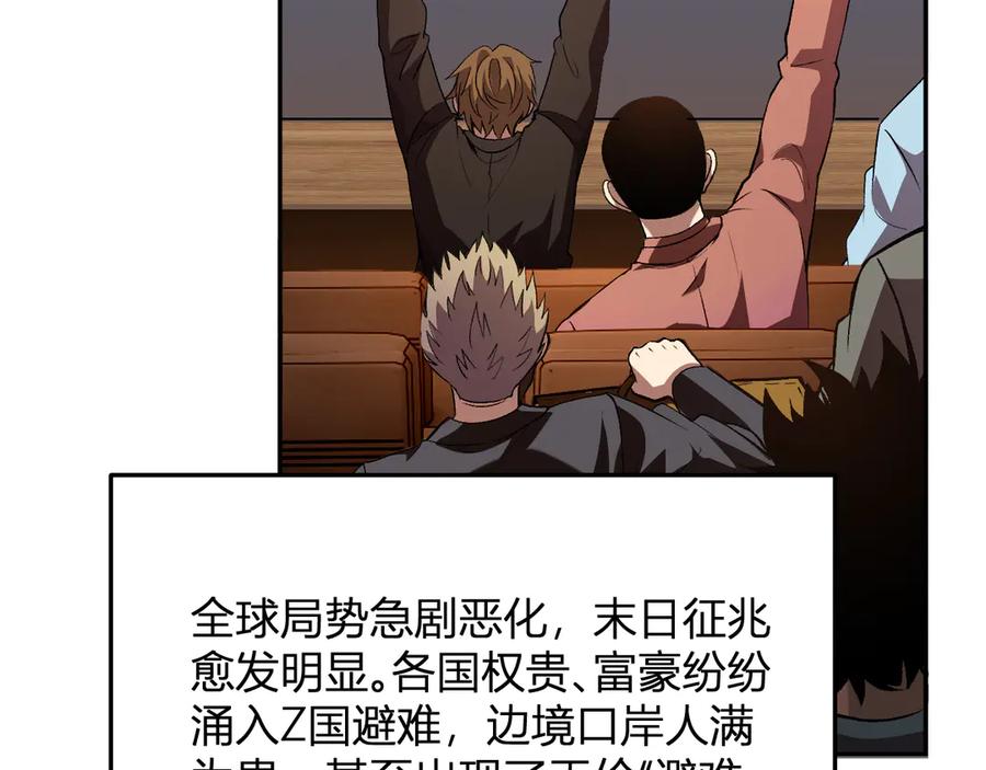 《我化身魔神，成为灭世巨兽！》第29话 心动？ 第12页