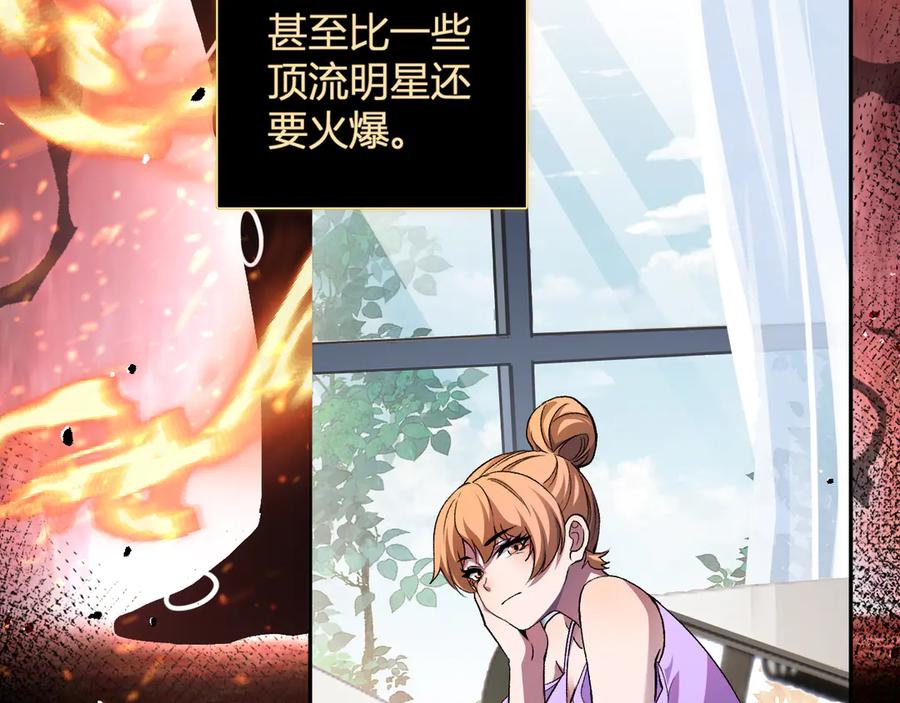 《我化身魔神，成为灭世巨兽！》第29话 心动？ 第27页