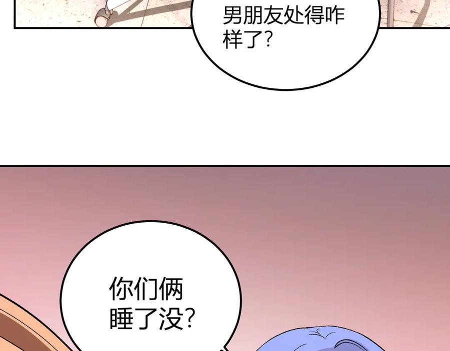 《我化身魔神，成为灭世巨兽！》第29话 心动？ 第31页