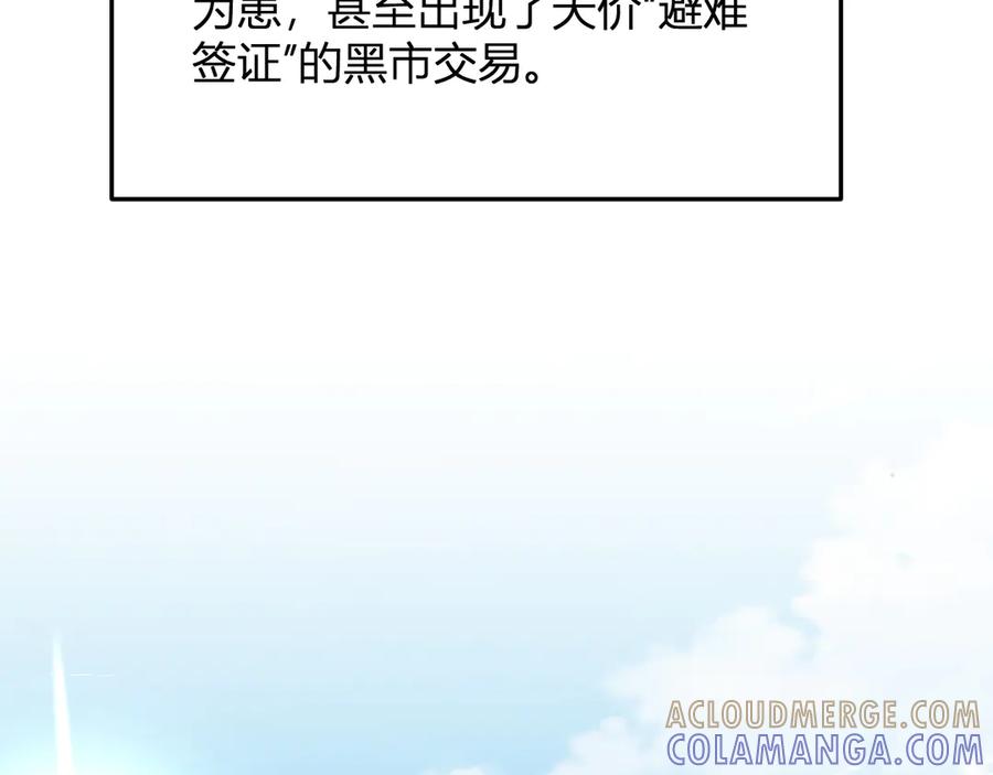 《我化身魔神，成为灭世巨兽！》第29话 心动？ 第13页
