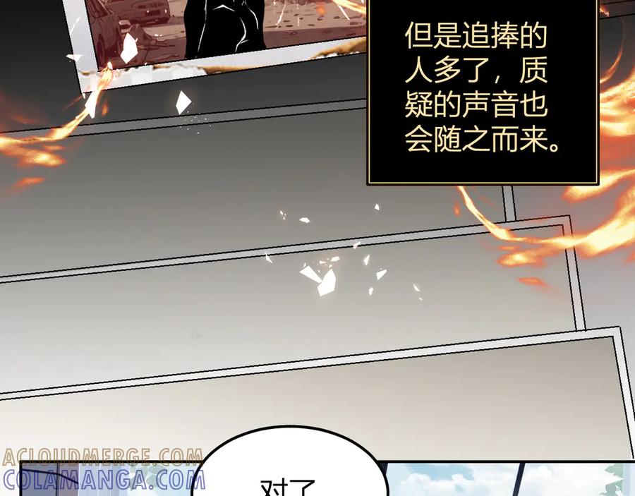 《我化身魔神，成为灭世巨兽！》第29话 心动？ 第29页