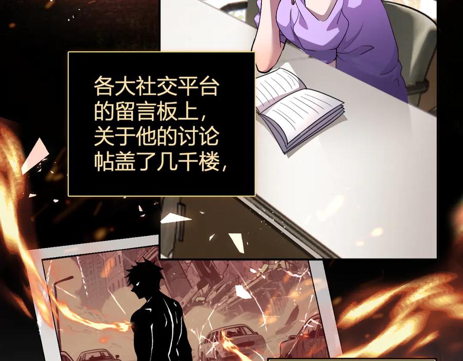 《我化身魔神，成为灭世巨兽！》第29话 心动？ 第28页