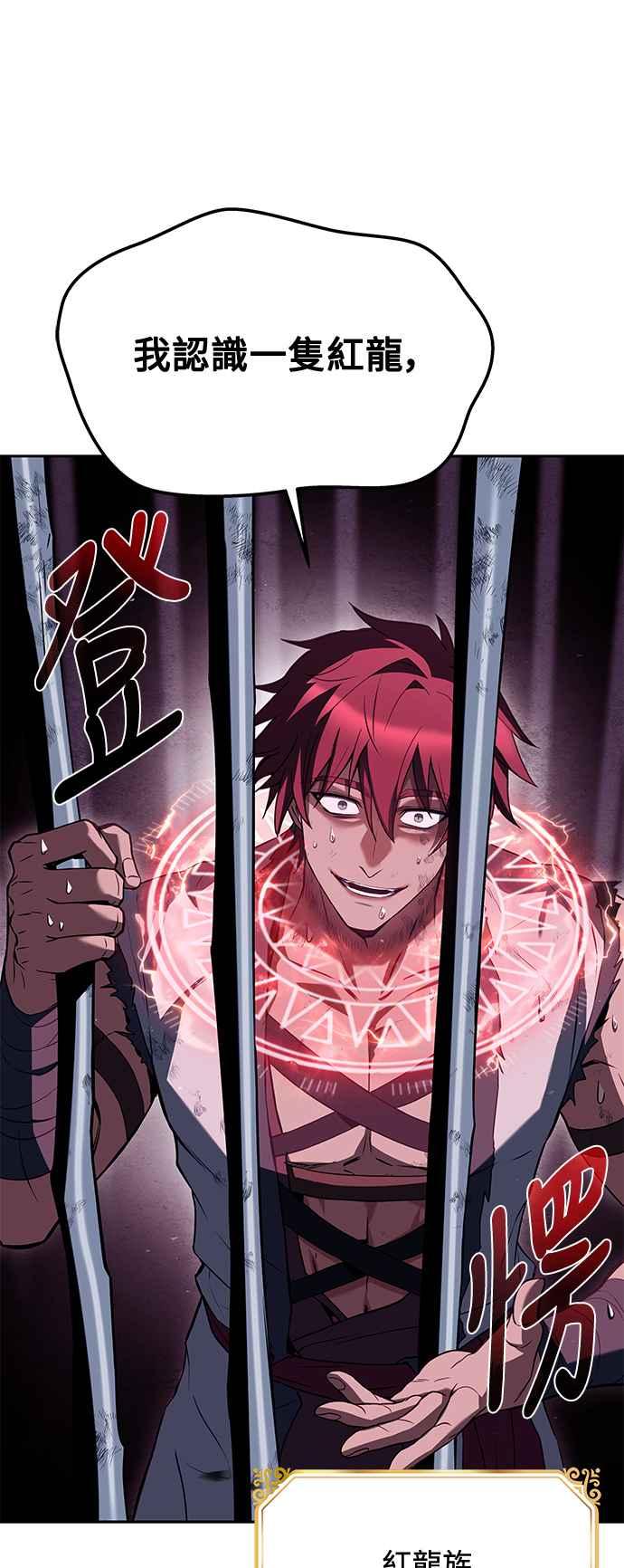 《异世界的美味魔法》第32话 第45页