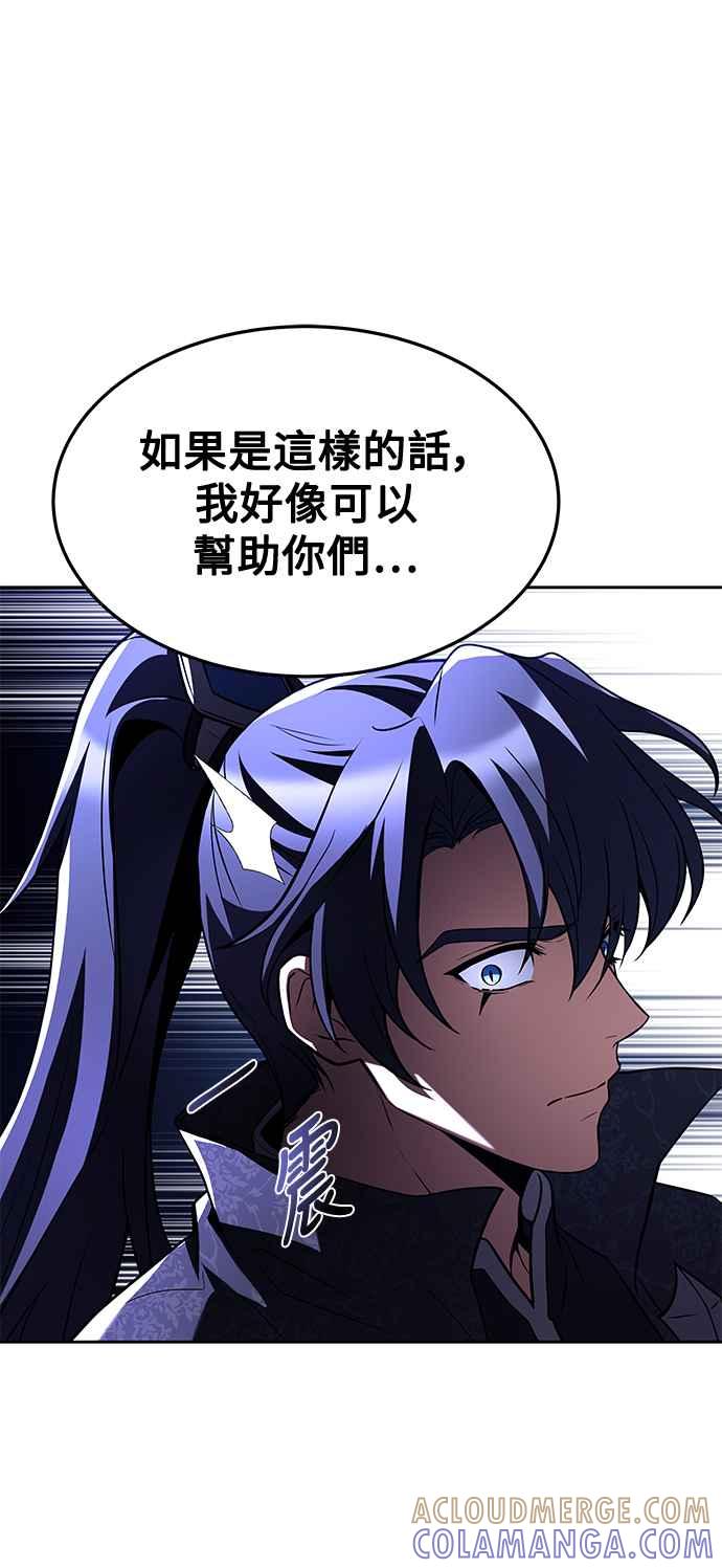 《异世界的美味魔法》第32话 第43页
