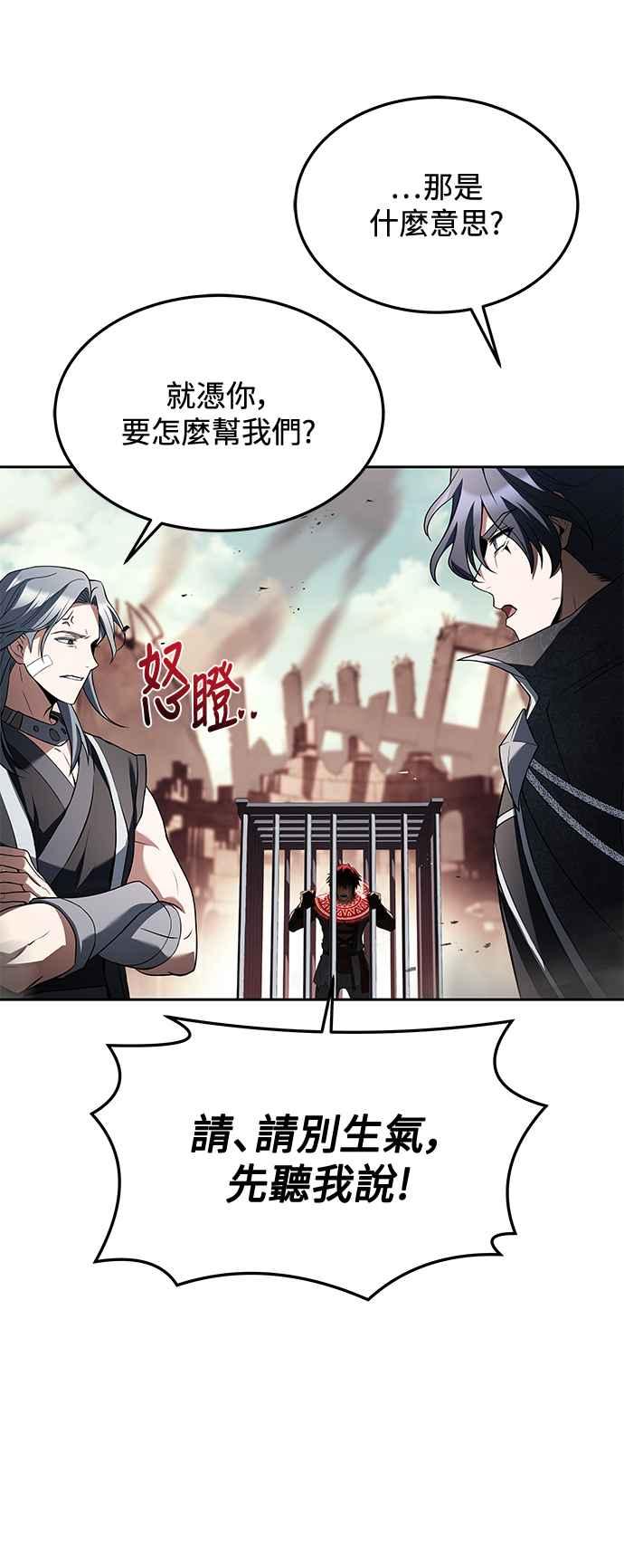 《异世界的美味魔法》第32话 第44页