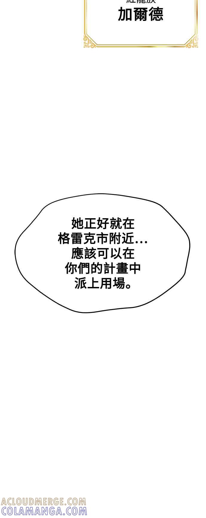 《异世界的美味魔法》第32话 第46页