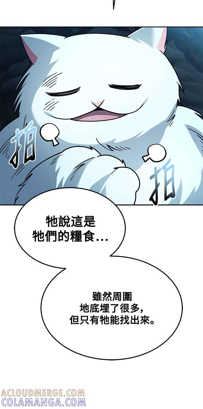 《异世界的美味魔法》第32话 第49页