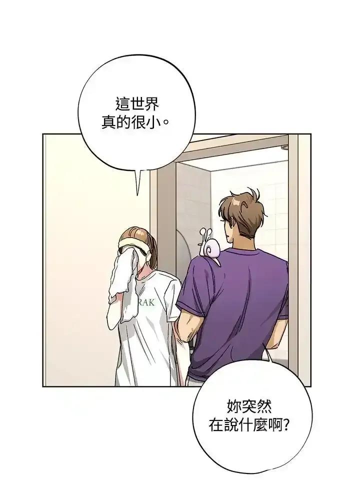 地下城的当家人 - 第33话 - 第8张图