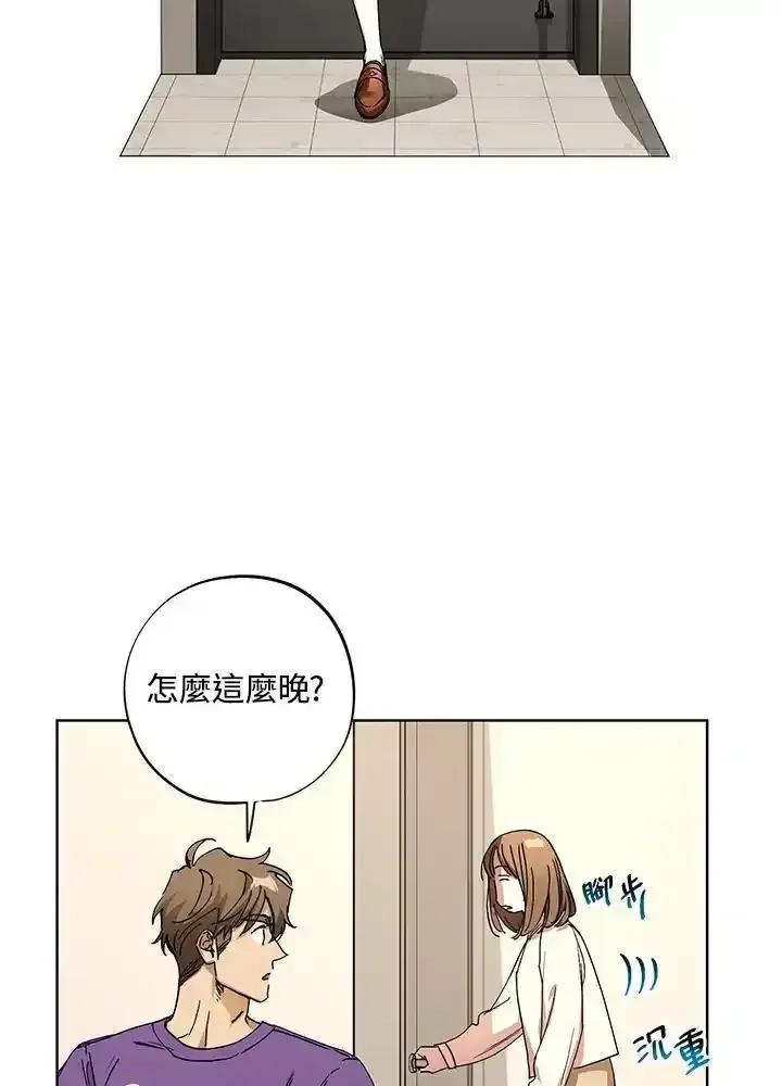 地下城的当家人 - 第33话 - 第2张图