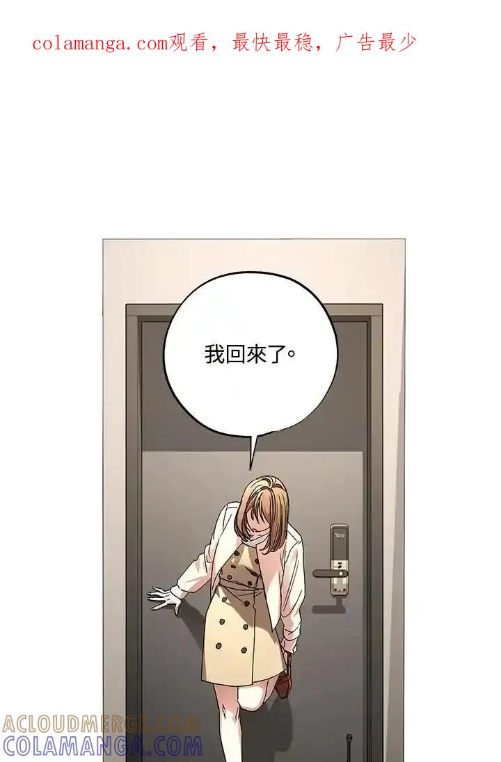 地下城的当家人 - 第33话 - 第1张图