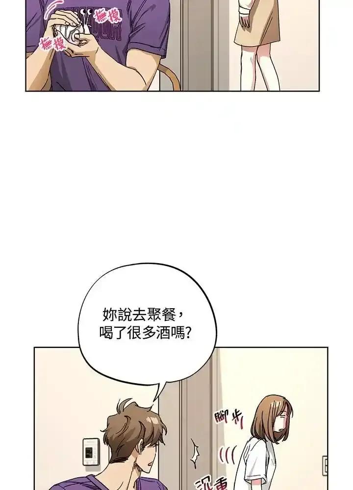 地下城的当家人 - 第33话 - 第3张图