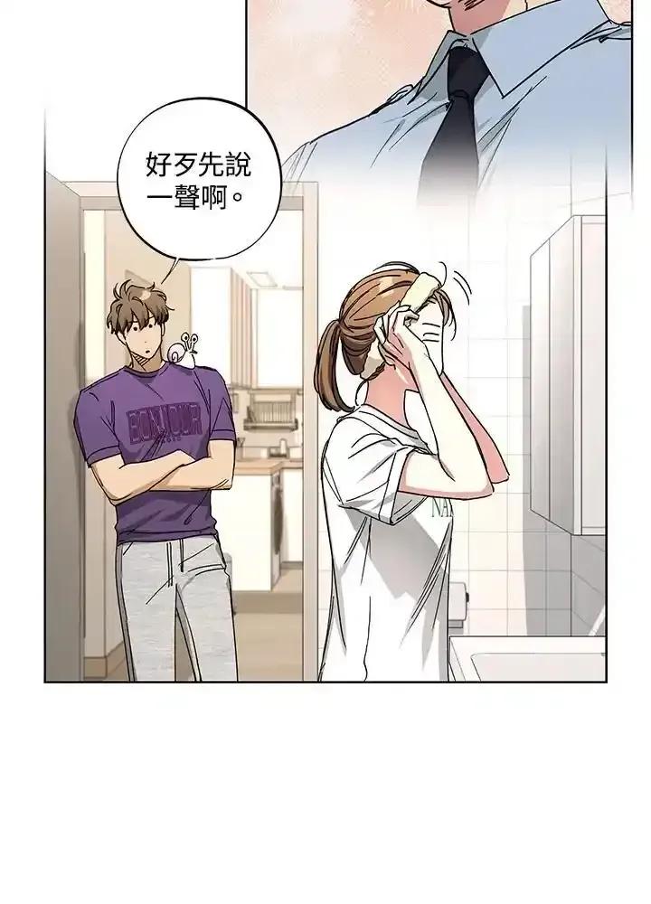 地下城的当家人 - 第33话 - 第5张图