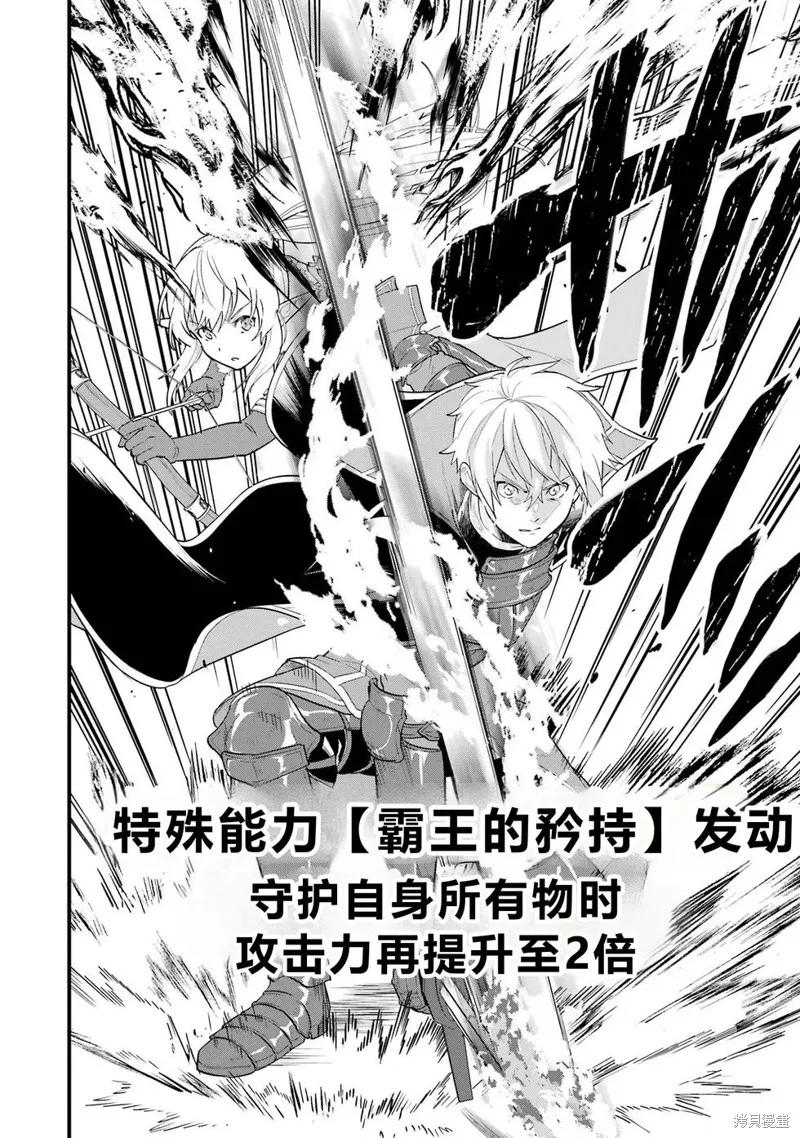 《因为织田信长这个谜之职业比魔法剑士还要作弊、所以决定了要创立王国》第39话机翻 第22页