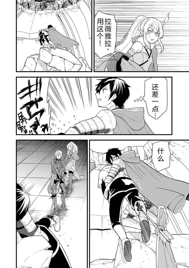 《因为织田信长这个谜之职业比魔法剑士还要作弊、所以决定了要创立王国》第39话机翻 第26页