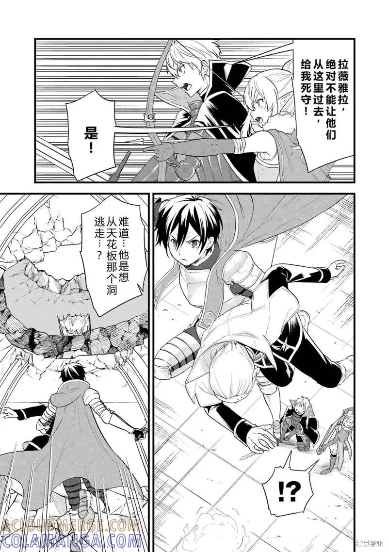 《因为织田信长这个谜之职业比魔法剑士还要作弊、所以决定了要创立王国》第39话机翻 第25页