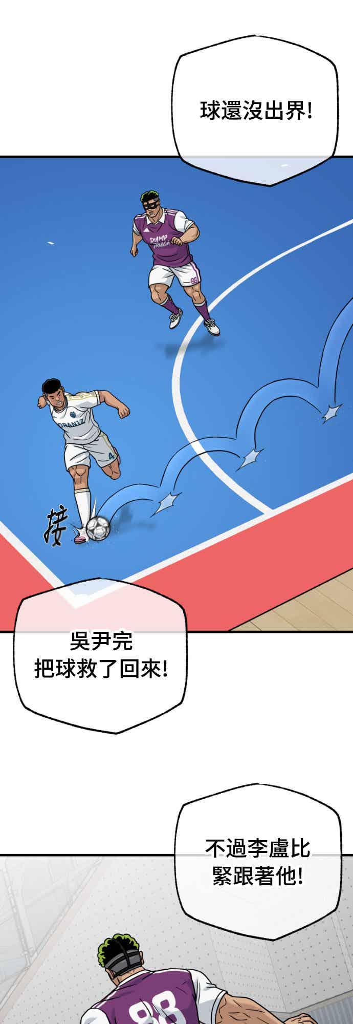 《黄金守门员》第41话 VS FS砂石车(7) 第18页