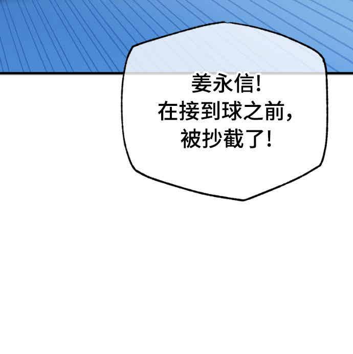 《黄金守门员》第41话 VS FS砂石车(7) 第14页