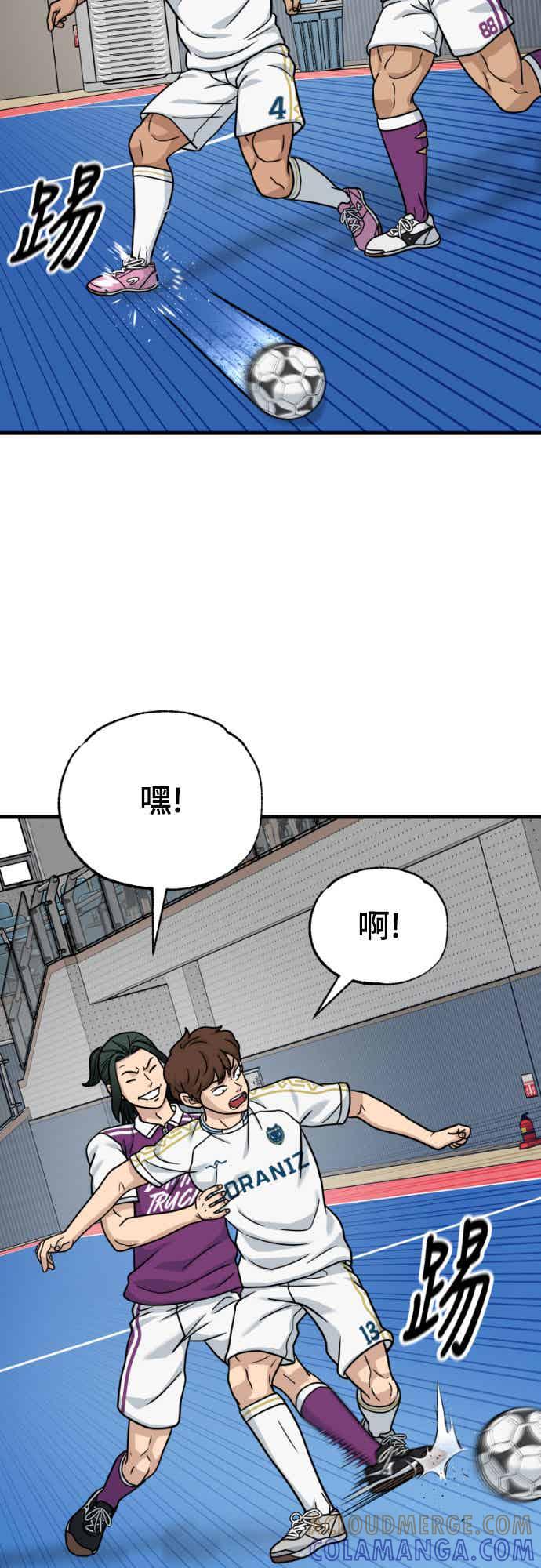 《黄金守门员》第41话 VS FS砂石车(7) 第13页