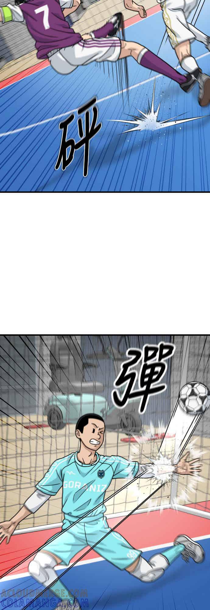 《黄金守门员》第41话 VS FS砂石车(7) 第16页