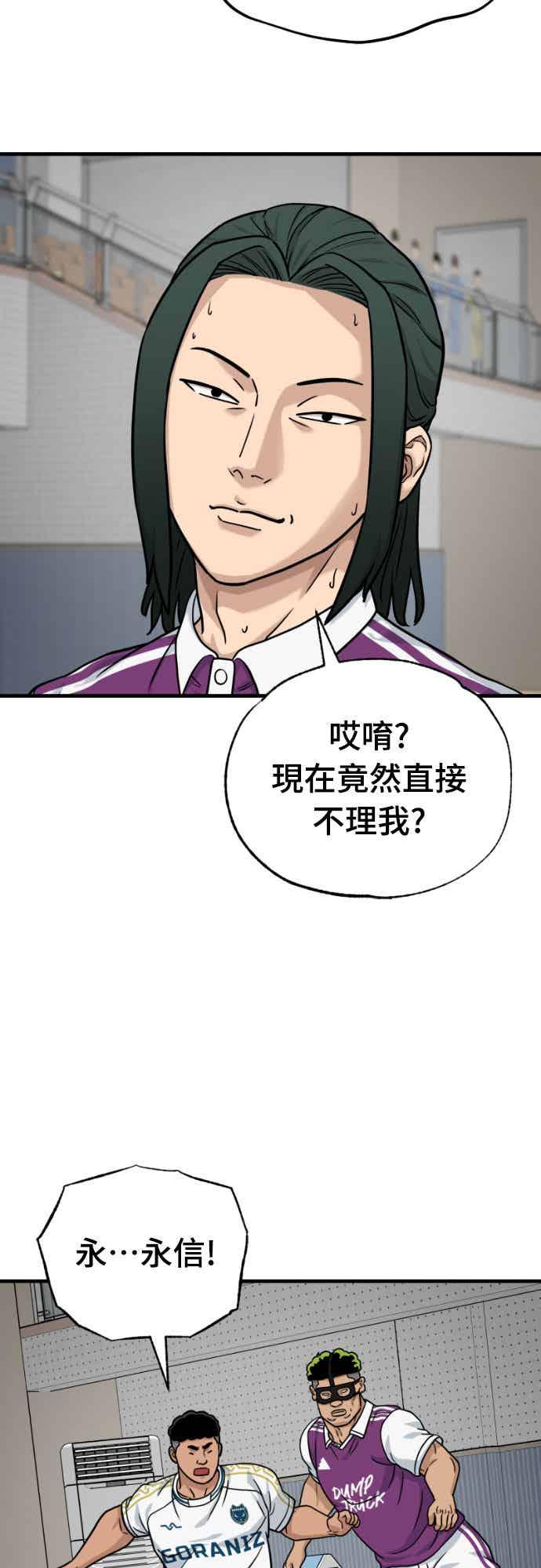 《黄金守门员》第41话 VS FS砂石车(7) 第12页