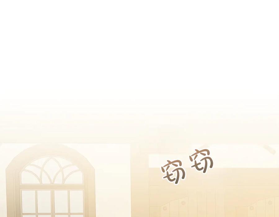 《和猛虎大人的恋爱旅行》第8话 分头行动 第132页