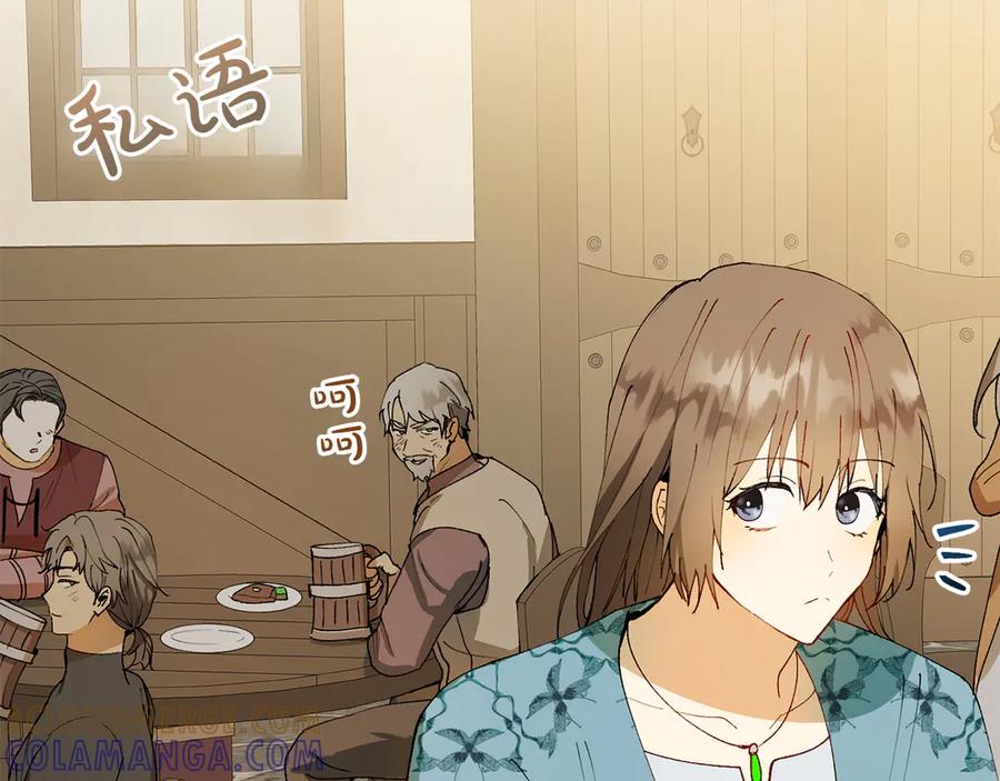《和猛虎大人的恋爱旅行》第8话 分头行动 第133页