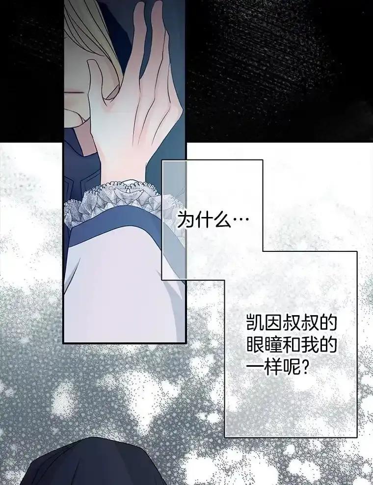《第8位契约新娘》83.父亲 第67页