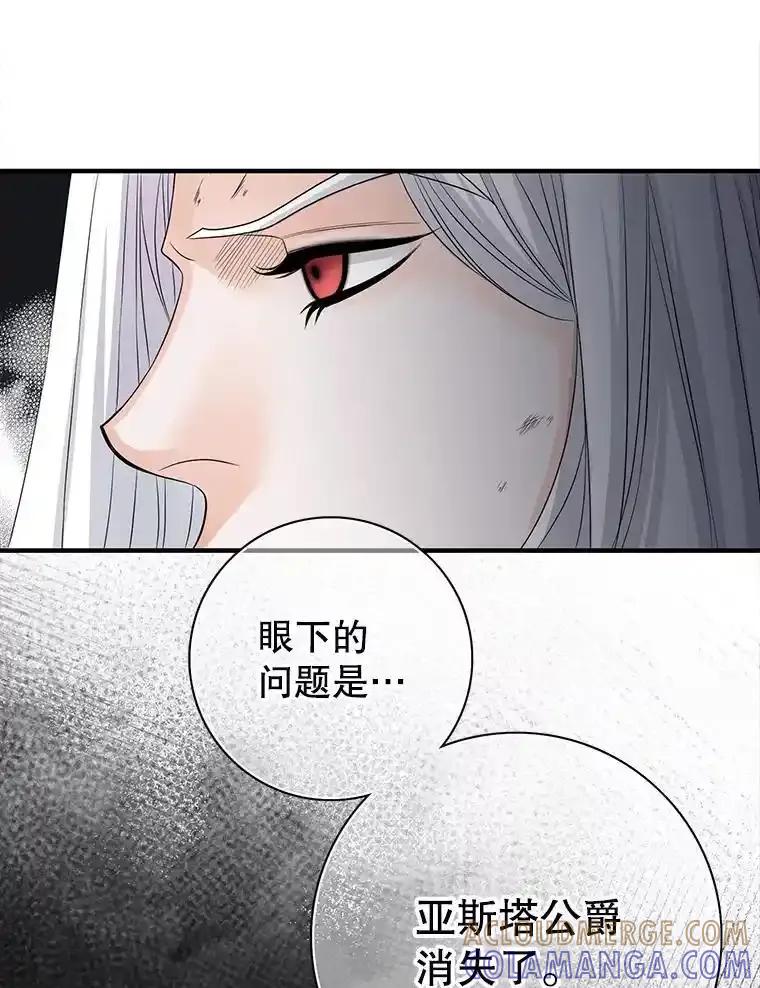 《第8位契约新娘》83.父亲 第65页