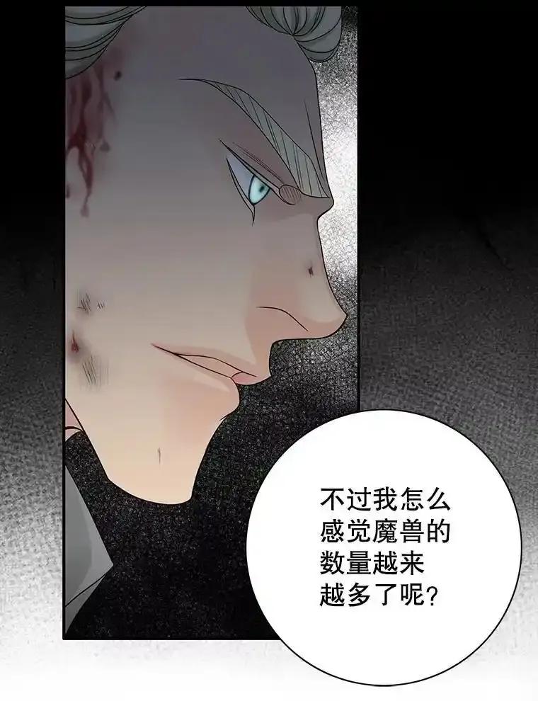 《第8位契约新娘》83.父亲 第64页