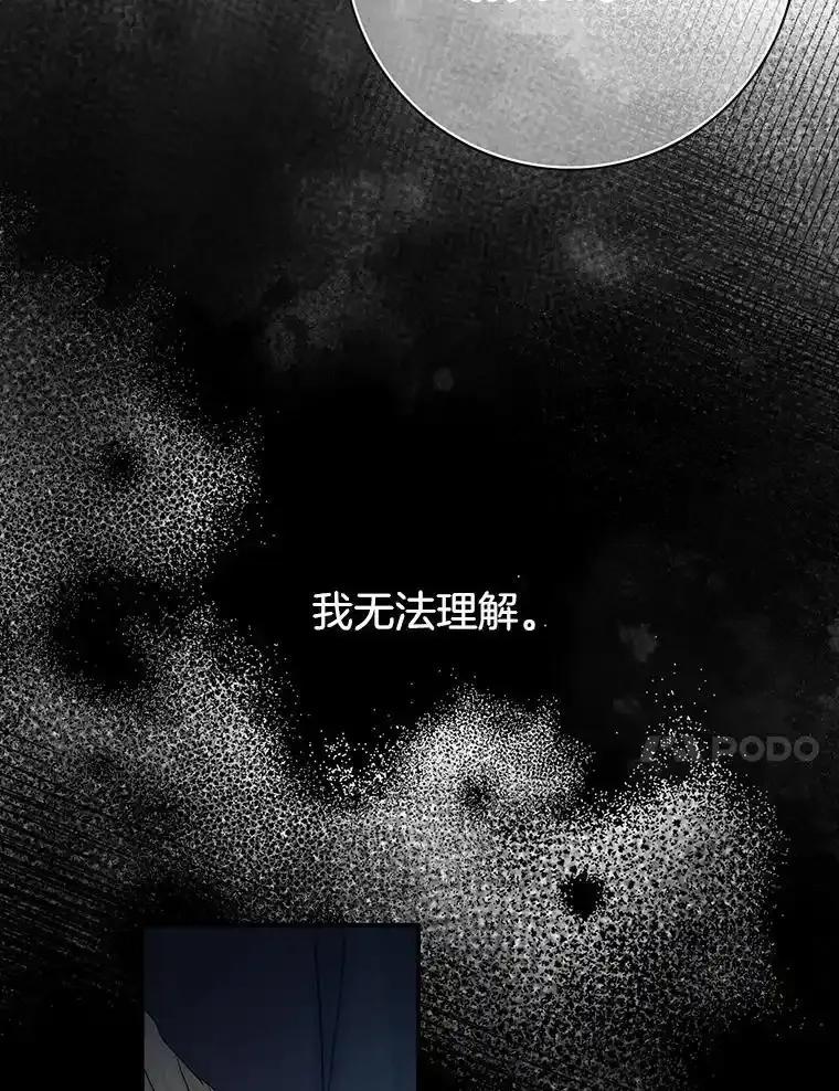 《第8位契约新娘》83.父亲 第66页