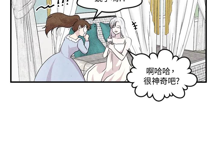 《手机少女艾瑞丝》第8话 第34页