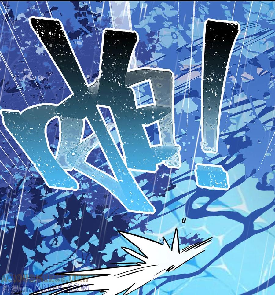 《你栖息在我心上》第1话 熊猫危机！ 第33页