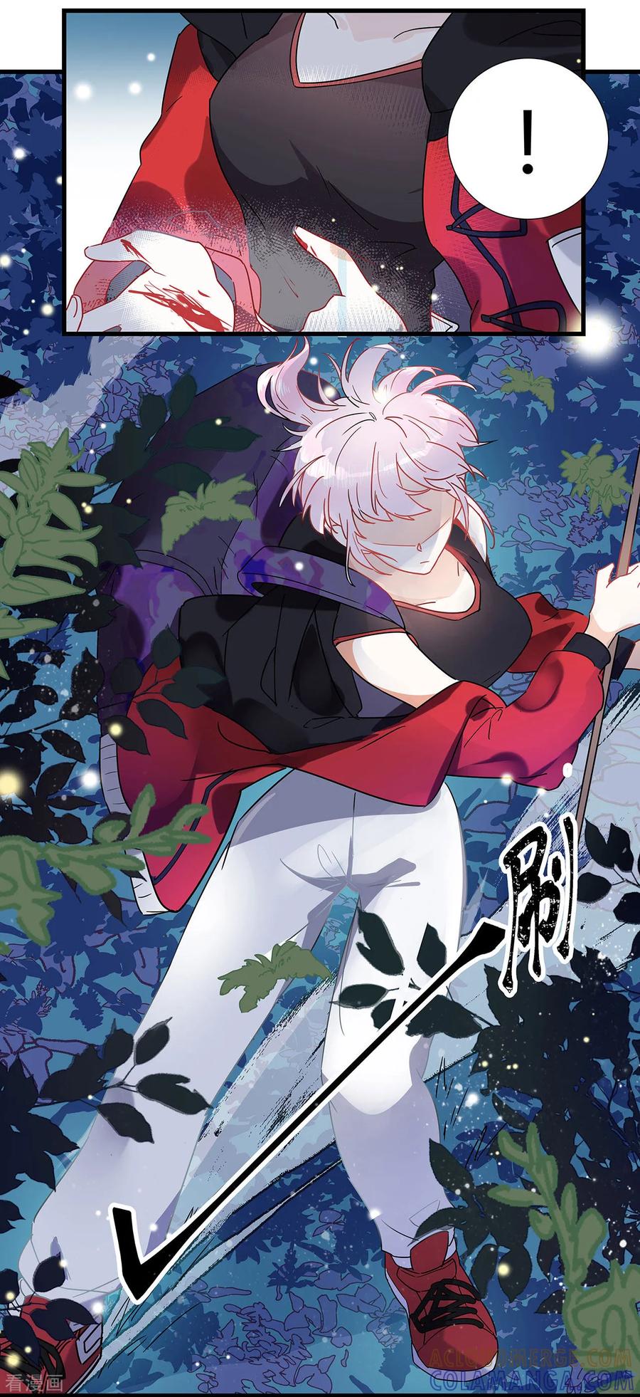 《你栖息在我心上》第1话 熊猫危机！ 第5页