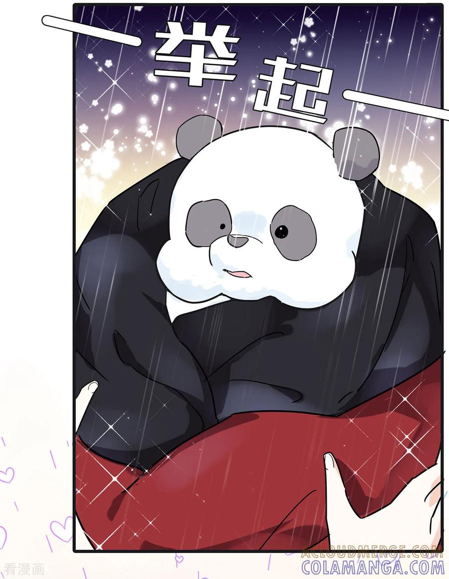《你栖息在我心上》第1话 熊猫危机！ 第25页