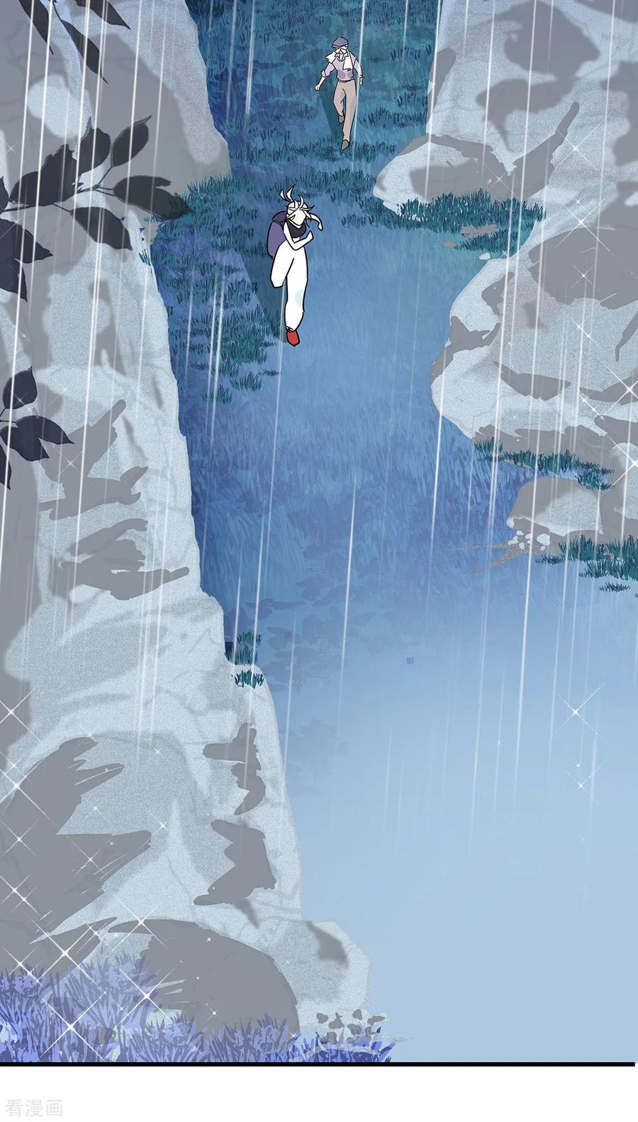 《你栖息在我心上》第1话 熊猫危机！ 第28页