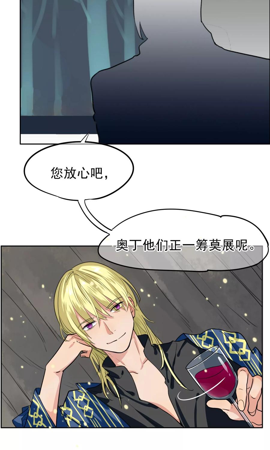 《我的神！OMG》第17话 宿敌 第4页