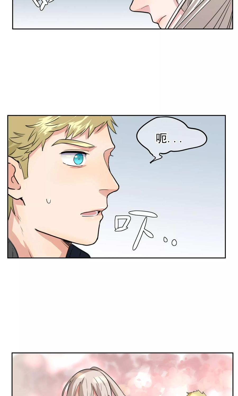 《我的神！OMG》第17话 宿敌 第8页