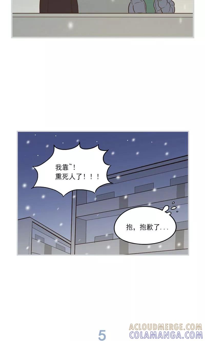《圆圈 三角=爱心》第27话 领悟 第9页