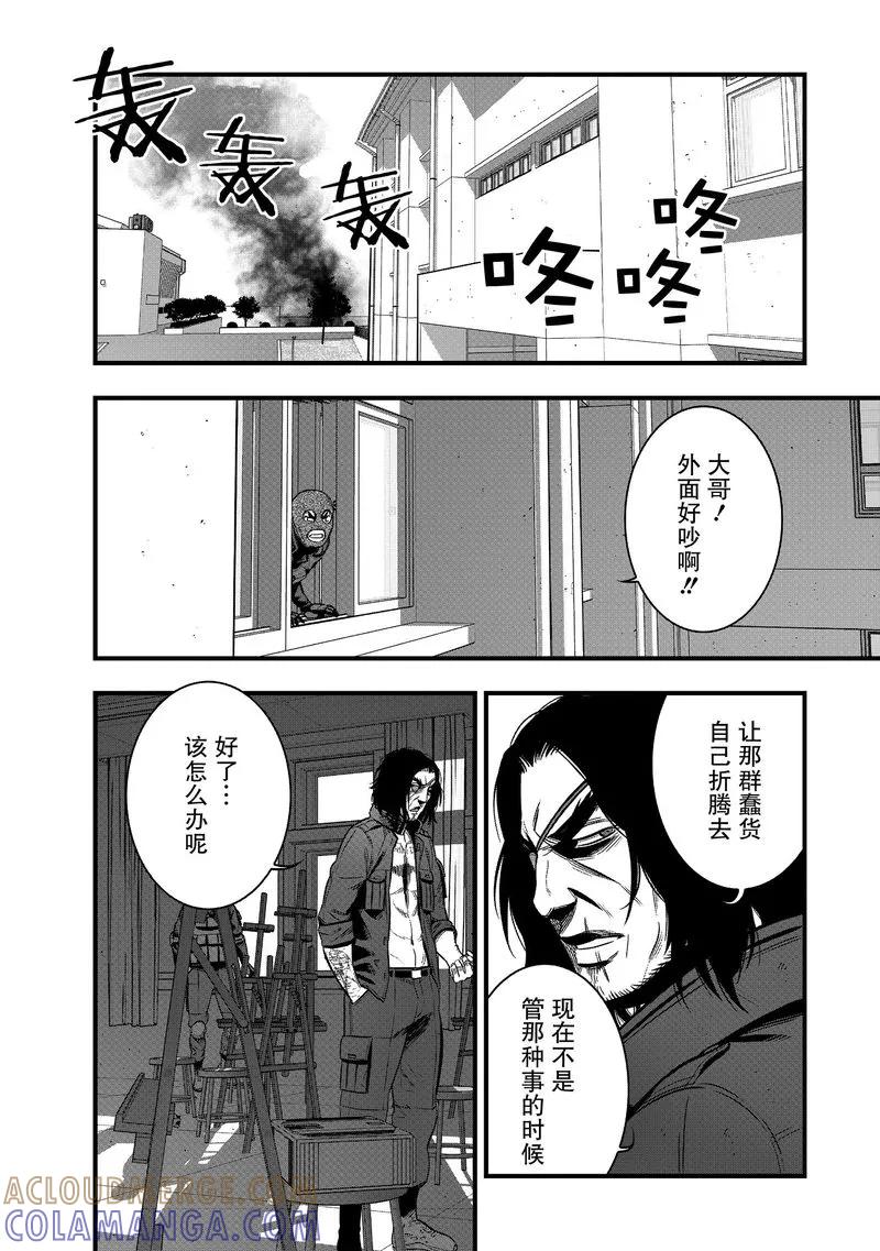 《学园×封锁》第29话 第43页