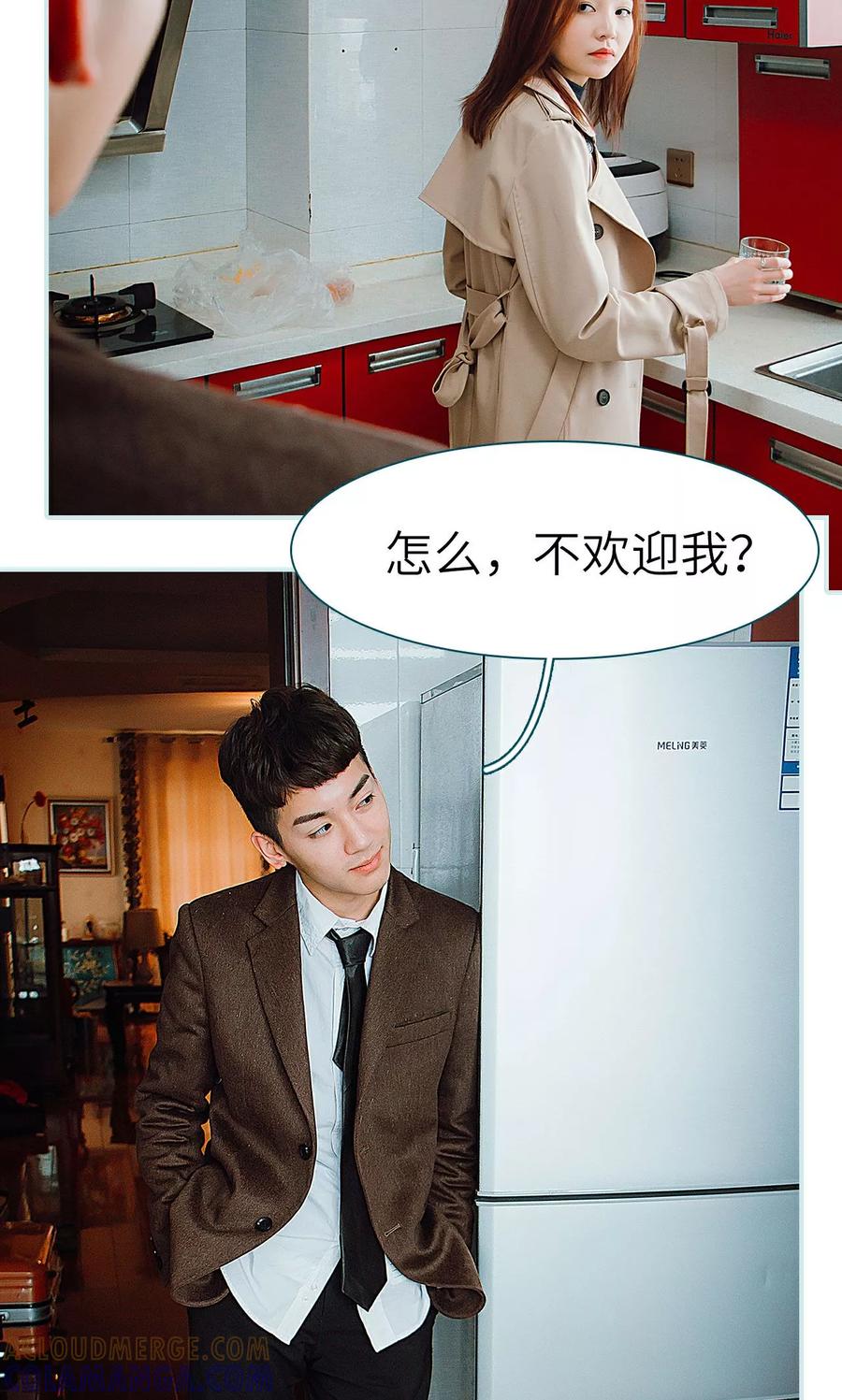《亡妻归来》第29话 第21页