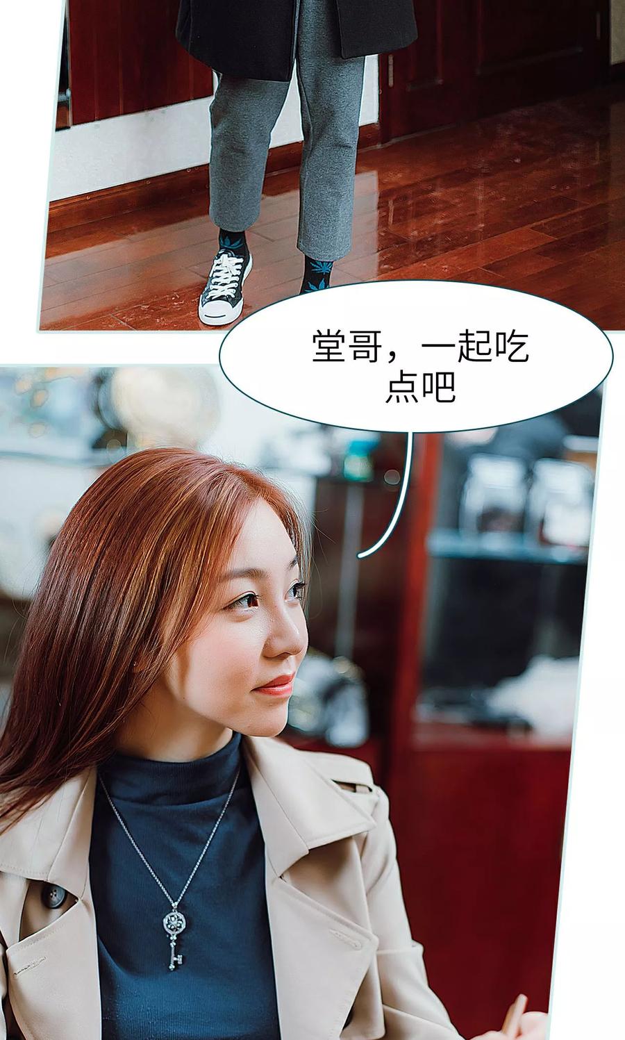 《亡妻归来》第29话 第10页