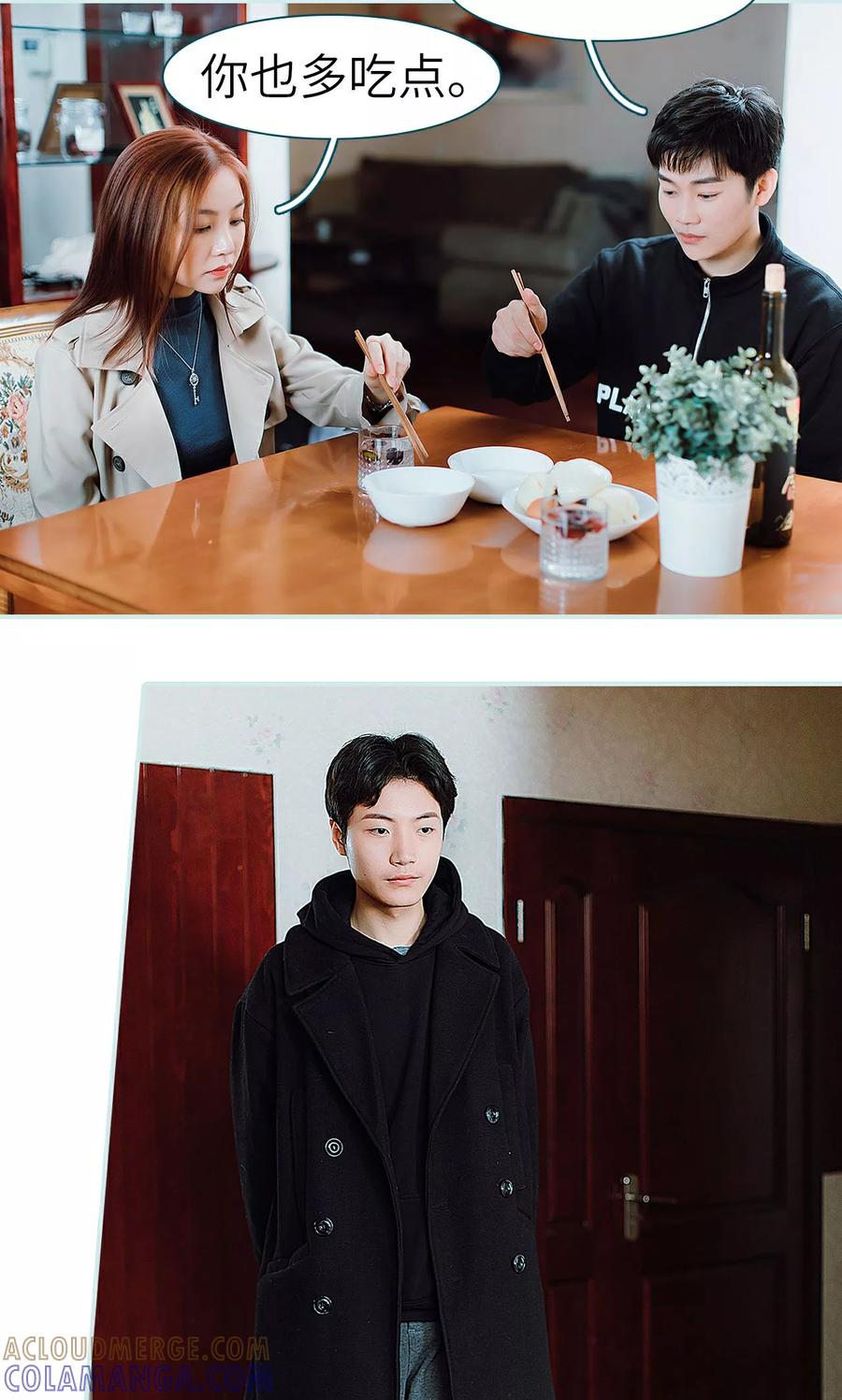 《亡妻归来》第29话 第9页