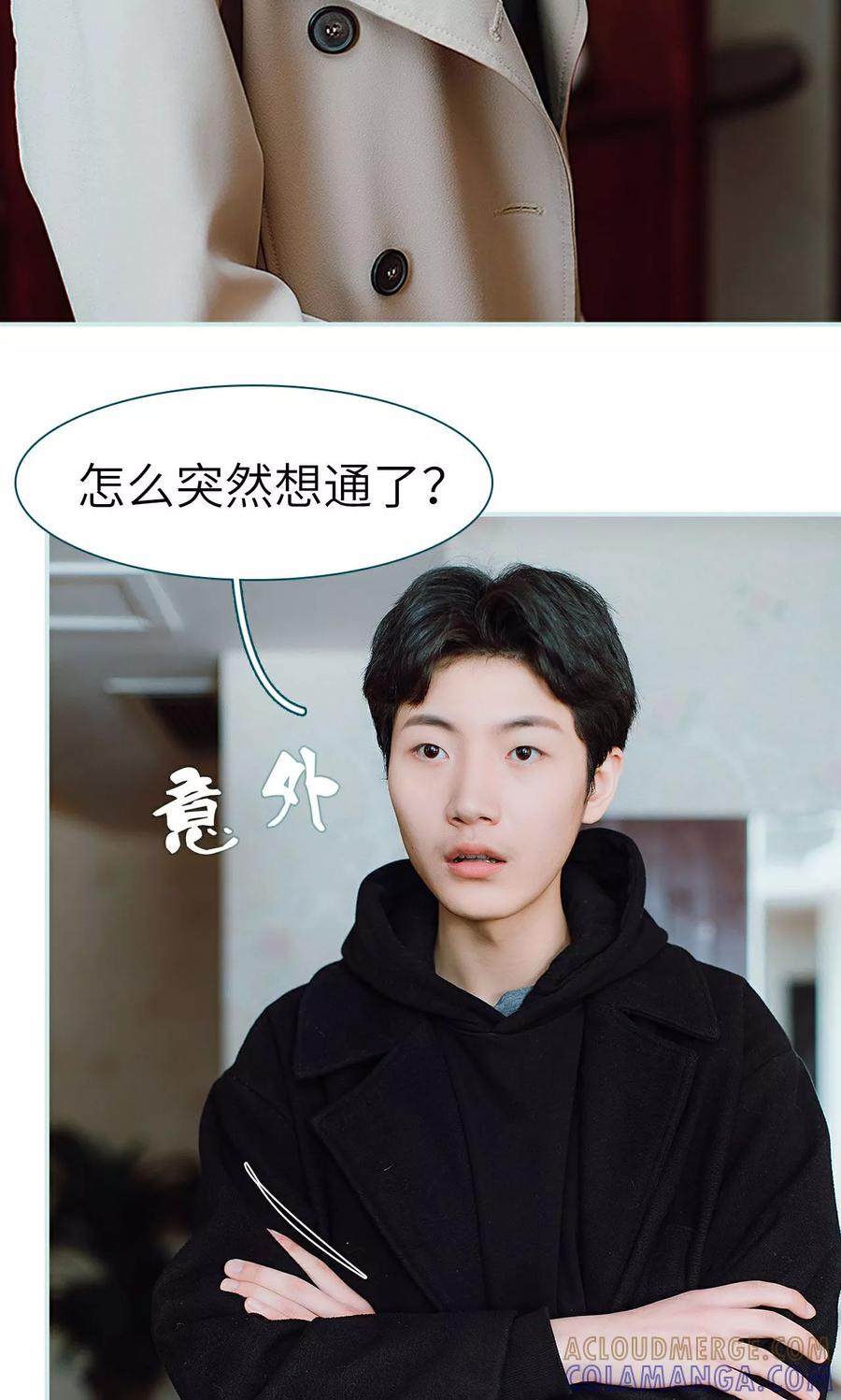 《亡妻归来》第29话 第15页