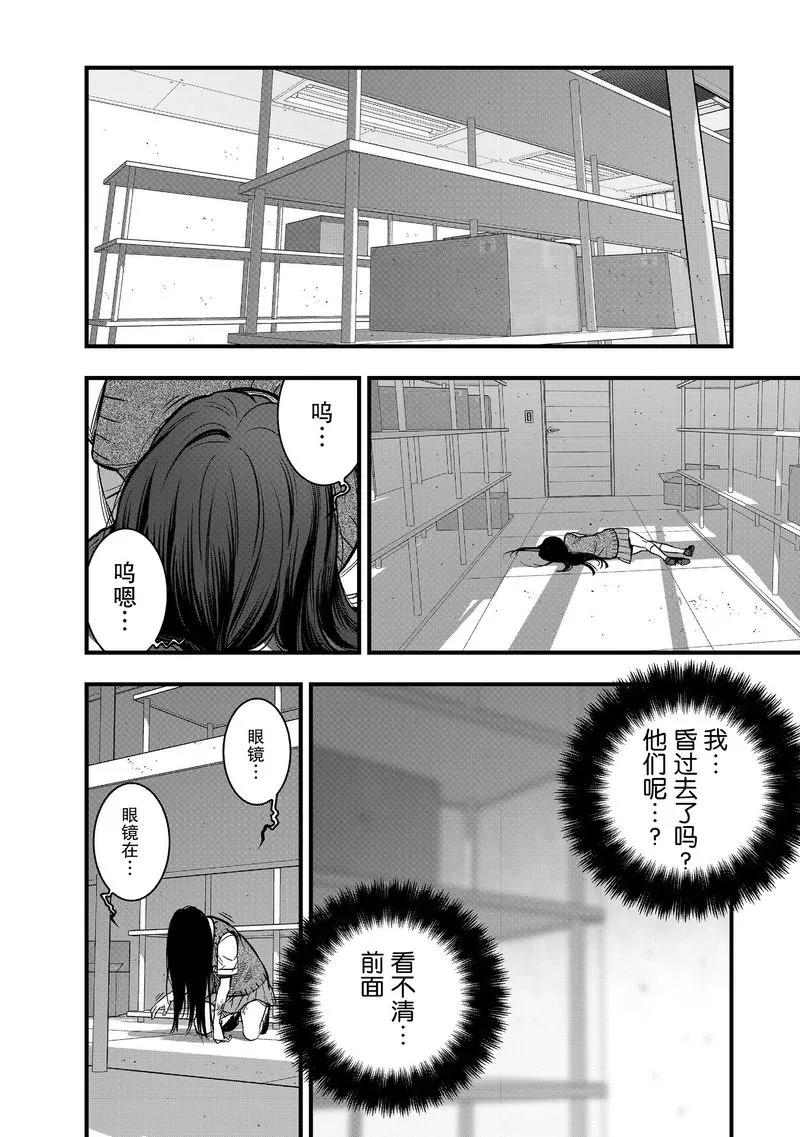 《学园×封锁》第29话 第47页