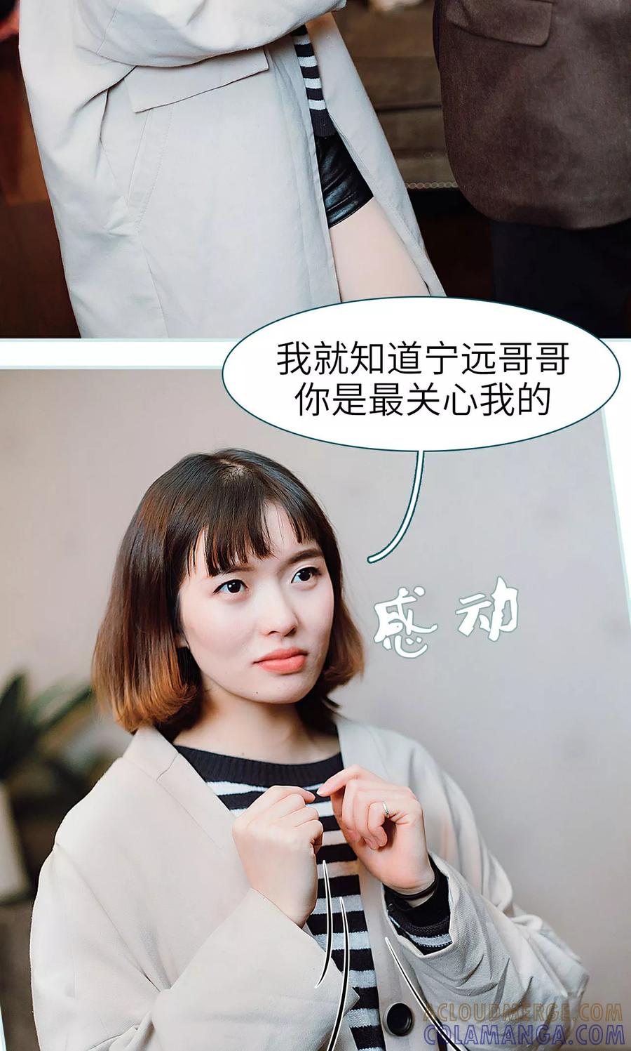 《亡妻归来》第29话 第5页