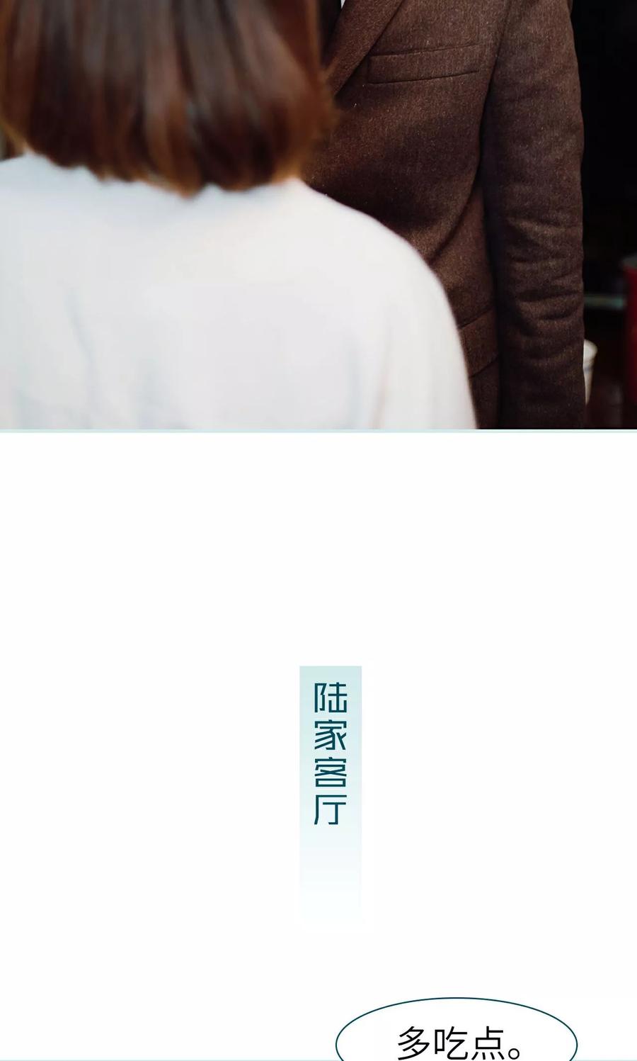 《亡妻归来》第29话 第8页