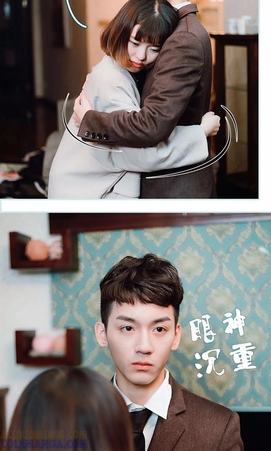 《亡妻归来》第29话 第7页