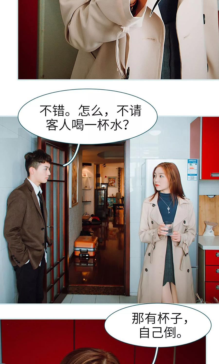 《亡妻归来》第29话 第24页