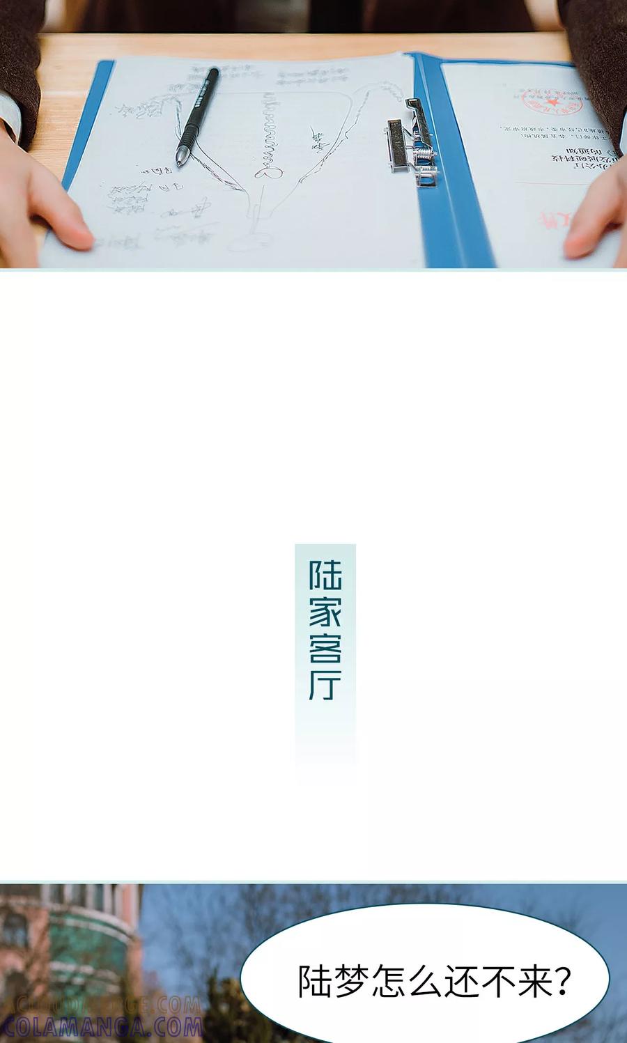 《亡妻归来》第30话 第13页